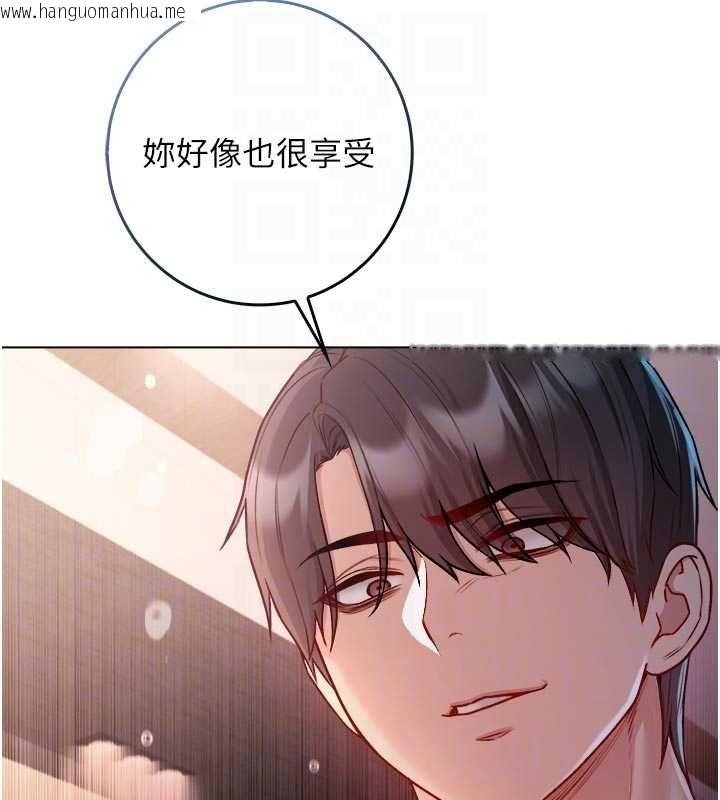 韩国漫画不纯吸血鬼韩漫_不纯吸血鬼-第20话-这样真的好羞耻在线免费阅读-韩国漫画-第100张图片