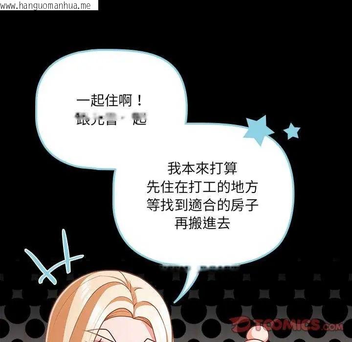 韩国漫画幸福来得太突然/突然成为公寓管理员韩漫_幸福来得太突然/突然成为公寓管理员-第76话在线免费阅读-韩国漫画-第57张图片