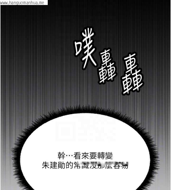 韩国漫画鲁蛇社畜的金手指韩漫_鲁蛇社畜的金手指-第74话-太久没「修理」妳了在线免费阅读-韩国漫画-第106张图片