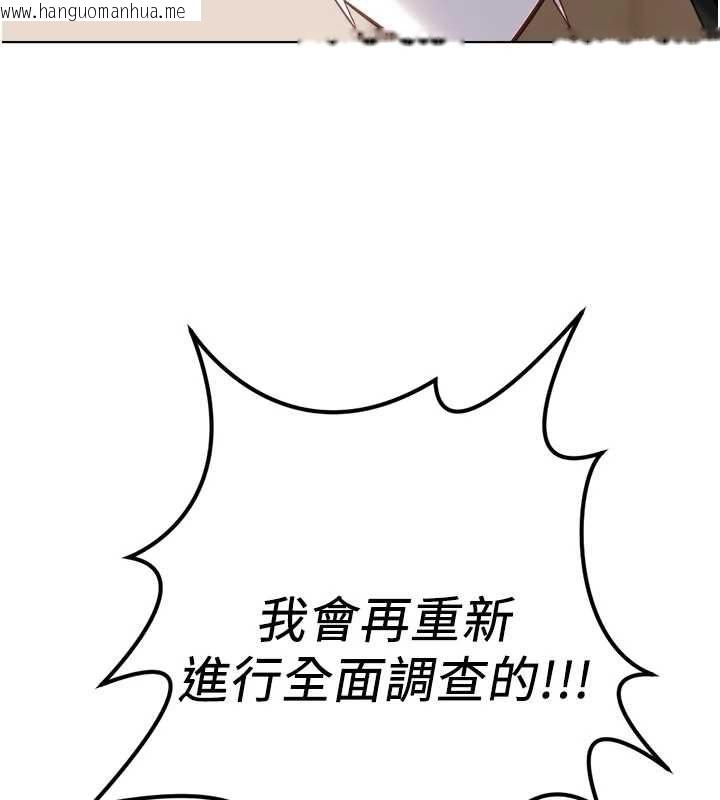 韩国漫画鲁蛇社畜的金手指韩漫_鲁蛇社畜的金手指-第74话-太久没「修理」妳了在线免费阅读-韩国漫画-第6张图片