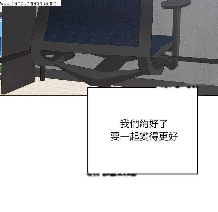 韩国漫画校花的双面生活韩漫_校花的双面生活-第42话在线免费阅读-韩国漫画-第242张图片