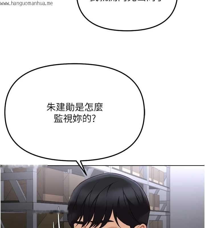 韩国漫画鲁蛇社畜的金手指韩漫_鲁蛇社畜的金手指-第74话-太久没「修理」妳了在线免费阅读-韩国漫画-第77张图片