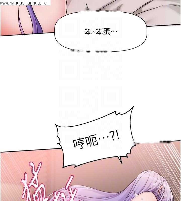 韩国漫画恋爱版本更新中韩漫_恋爱版本更新中-第12话-专攻敏感带的巨物在线免费阅读-韩国漫画-第46张图片