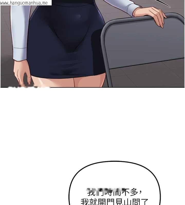 韩国漫画鲁蛇社畜的金手指韩漫_鲁蛇社畜的金手指-第74话-太久没「修理」妳了在线免费阅读-韩国漫画-第76张图片