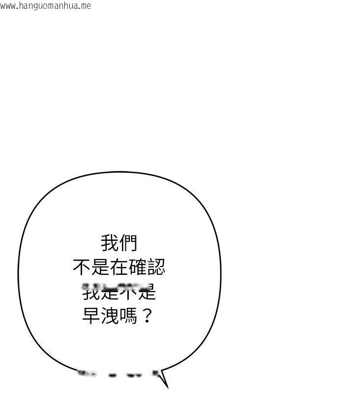 韩国漫画她们教会我的事/全员交往中韩漫_她们教会我的事/全员交往中-第35话在线免费阅读-韩国漫画-第7张图片