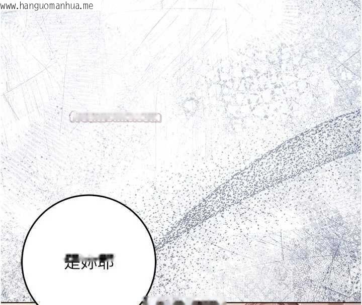 韩国漫画不纯吸血鬼韩漫_不纯吸血鬼-第20话-这样真的好羞耻在线免费阅读-韩国漫画-第120张图片