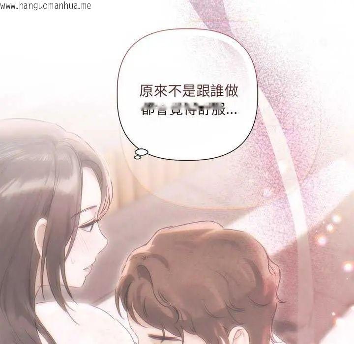 韩国漫画契约的代价/要命的契约韩漫_契约的代价/要命的契约-第30话在线免费阅读-韩国漫画-第47张图片