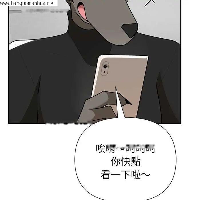 韩国漫画野兽的王国/野兽的乐章韩漫_野兽的王国/野兽的乐章-第26话在线免费阅读-韩国漫画-第99张图片