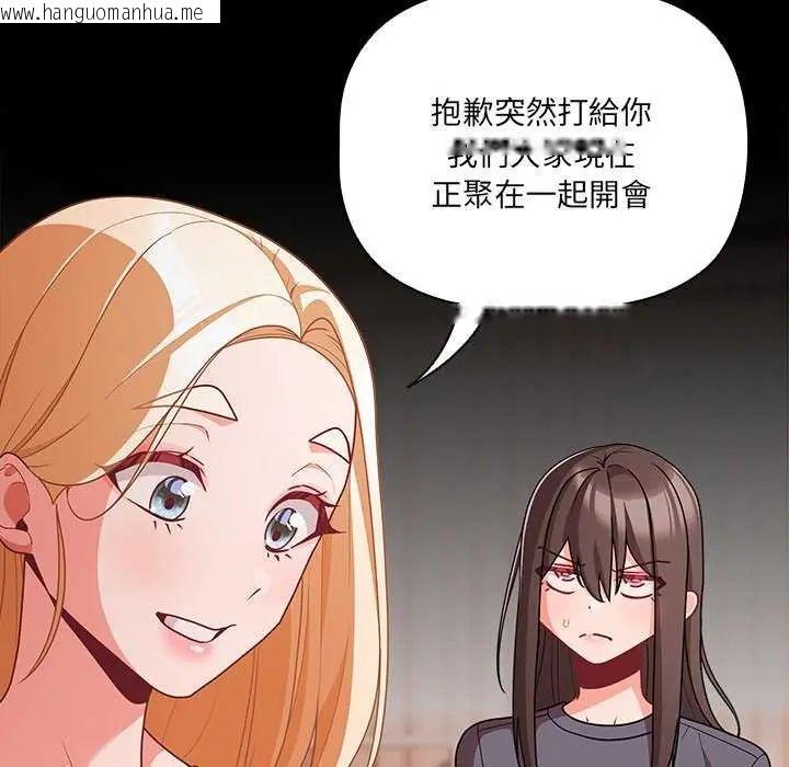 韩国漫画幸福来得太突然/突然成为公寓管理员韩漫_幸福来得太突然/突然成为公寓管理员-第76话在线免费阅读-韩国漫画-第139张图片