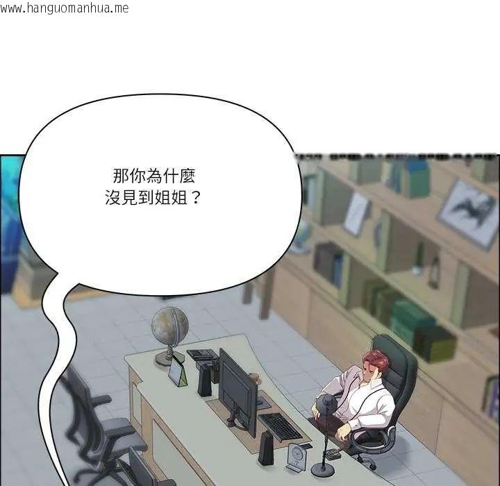 韩国漫画最强男人/天降奇迹韩漫_最强男人/天降奇迹-第77话在线免费阅读-韩国漫画-第83张图片