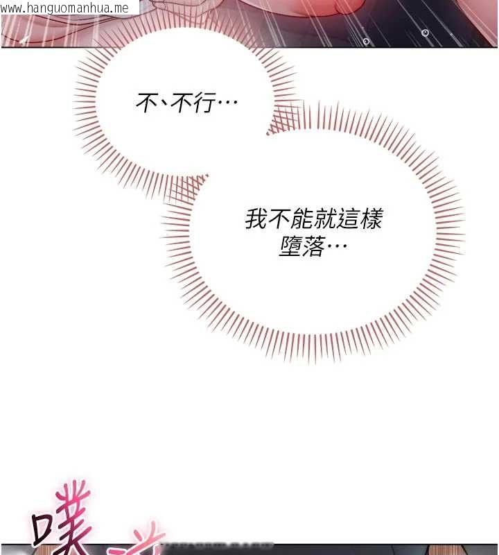 韩国漫画不纯吸血鬼韩漫_不纯吸血鬼-第20话-这样真的好羞耻在线免费阅读-韩国漫画-第74张图片