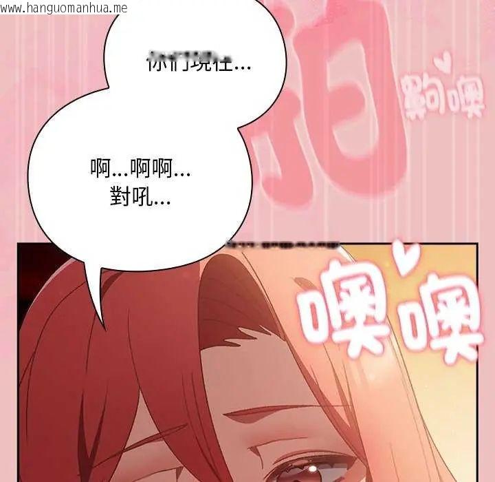 韩国漫画男人稀缺的异世界/当前女友变成异世界独裁者韩漫_男人稀缺的异世界/当前女友变成异世界独裁者-第38话在线免费阅读-韩国漫画-第70张图片