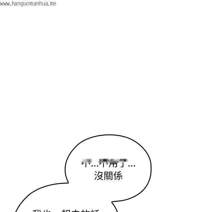 韩国漫画校花的双面生活韩漫_校花的双面生活-第42话在线免费阅读-韩国漫画-第149张图片