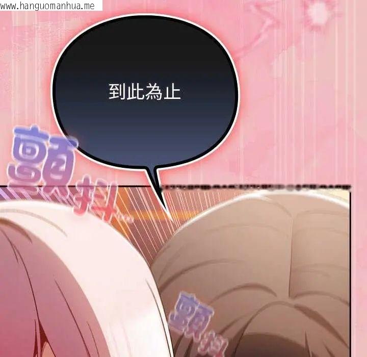 韩国漫画男人稀缺的异世界/当前女友变成异世界独裁者韩漫_男人稀缺的异世界/当前女友变成异世界独裁者-第38话在线免费阅读-韩国漫画-第43张图片