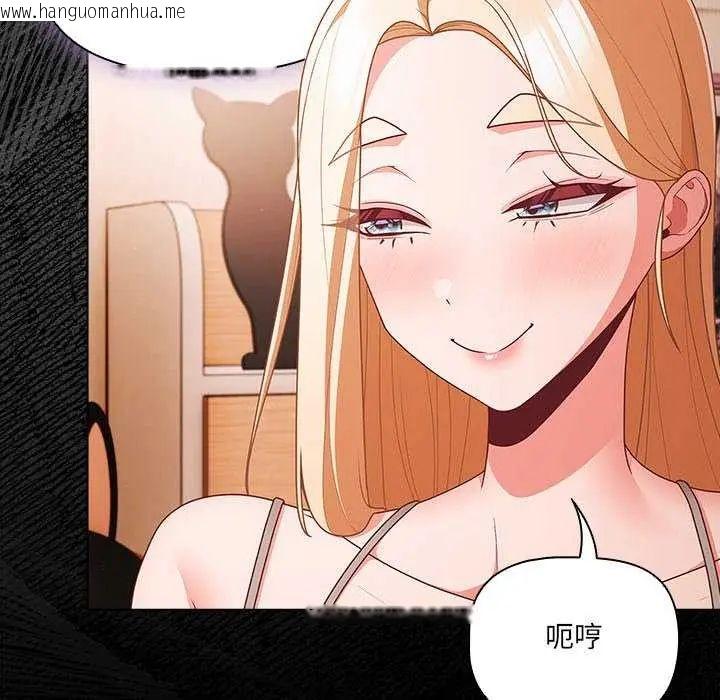 韩国漫画幸福来得太突然/突然成为公寓管理员韩漫_幸福来得太突然/突然成为公寓管理员-第76话在线免费阅读-韩国漫画-第14张图片
