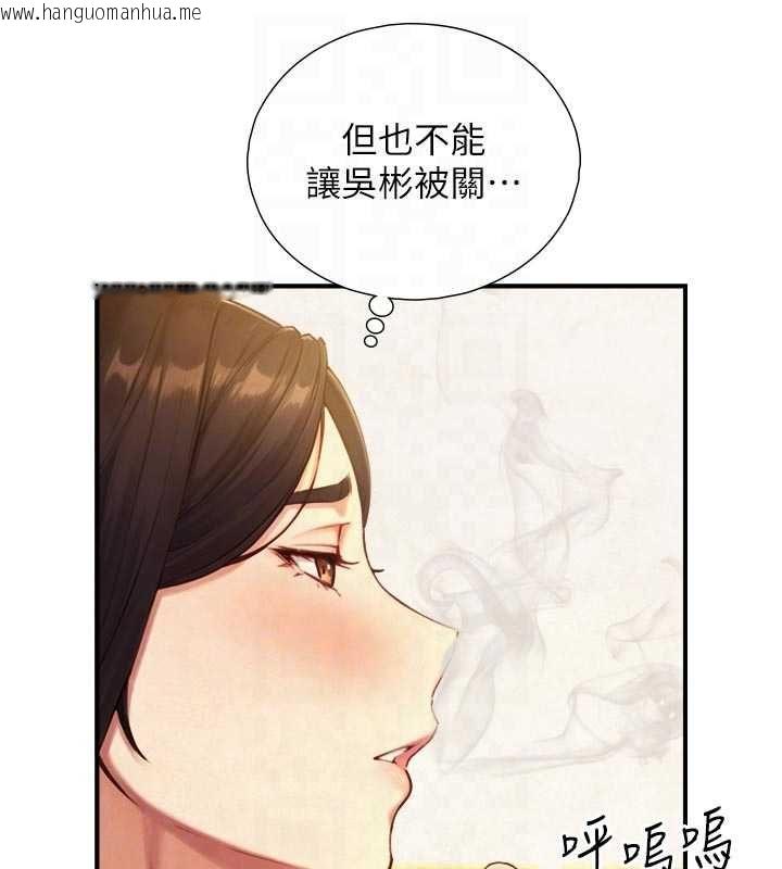 韩国漫画与生巨来韩漫_与生巨来-第27话-学习父亲的按摩技巧在线免费阅读-韩国漫画-第32张图片