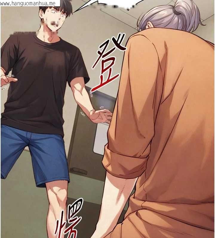 韩国漫画与生巨来韩漫_与生巨来-第27话-学习父亲的按摩技巧在线免费阅读-韩国漫画-第65张图片