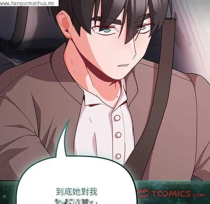 韩国漫画幸福来得太突然/突然成为公寓管理员韩漫_幸福来得太突然/突然成为公寓管理员-第76话在线免费阅读-韩国漫画-第111张图片