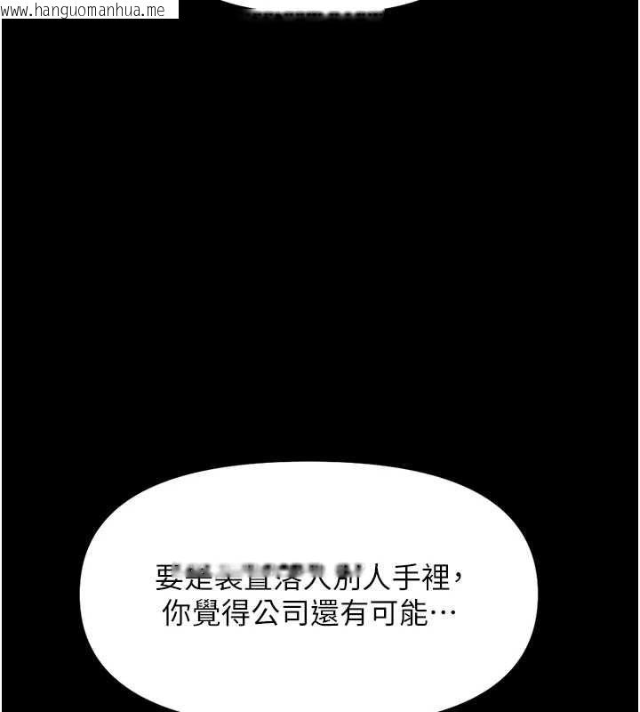 韩国漫画鲁蛇社畜的金手指韩漫_鲁蛇社畜的金手指-第74话-太久没「修理」妳了在线免费阅读-韩国漫画-第154张图片