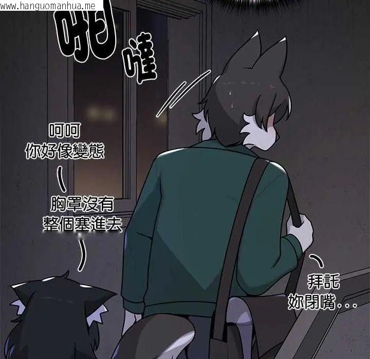 韩国漫画野兽的王国/野兽的乐章韩漫_野兽的王国/野兽的乐章-第26话在线免费阅读-韩国漫画-第69张图片