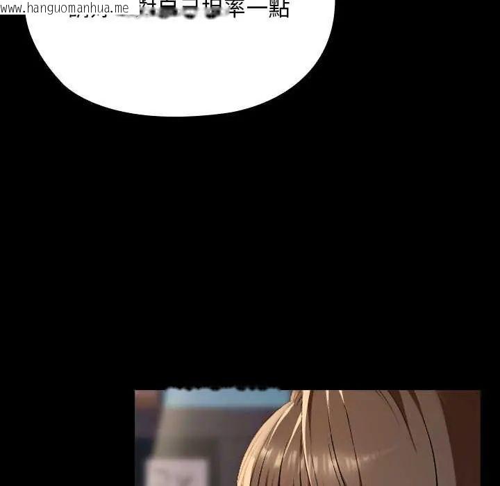 韩国漫画校花的双面生活韩漫_校花的双面生活-第42话在线免费阅读-韩国漫画-第204张图片
