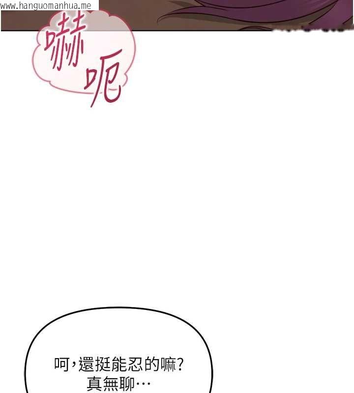 韩国漫画鲁蛇社畜的金手指韩漫_鲁蛇社畜的金手指-第74话-太久没「修理」妳了在线免费阅读-韩国漫画-第33张图片