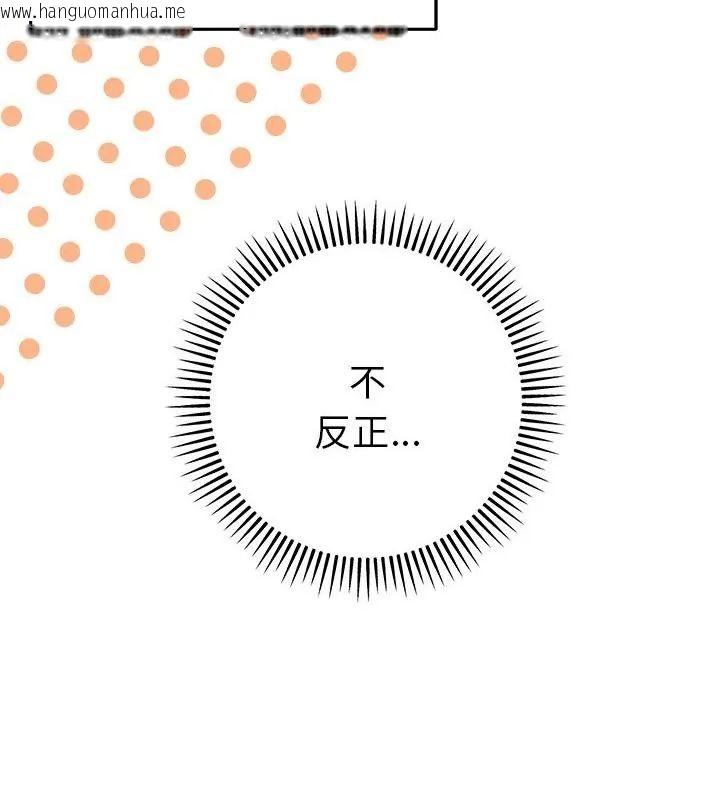 韩国漫画她们教会我的事/全员交往中韩漫_她们教会我的事/全员交往中-第35话在线免费阅读-韩国漫画-第22张图片