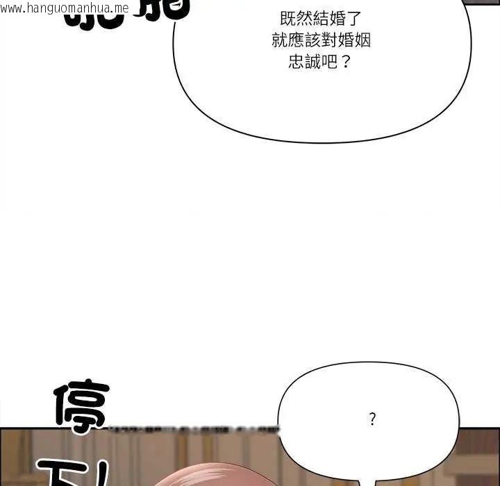 韩国漫画最强男人/天降奇迹韩漫_最强男人/天降奇迹-第77话在线免费阅读-韩国漫画-第164张图片