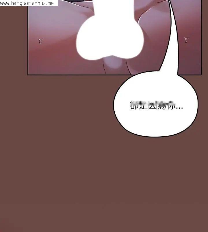 韩国漫画校花的双面生活韩漫_校花的双面生活-第41话在线免费阅读-韩国漫画-第10张图片