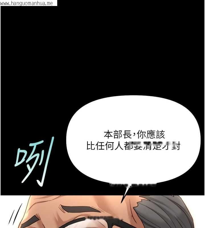 韩国漫画鲁蛇社畜的金手指韩漫_鲁蛇社畜的金手指-第74话-太久没「修理」妳了在线免费阅读-韩国漫画-第161张图片