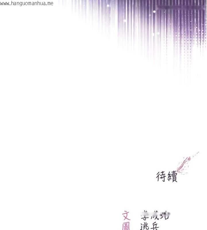 韩国漫画不纯吸血鬼韩漫_不纯吸血鬼-第20话-这样真的好羞耻在线免费阅读-韩国漫画-第194张图片