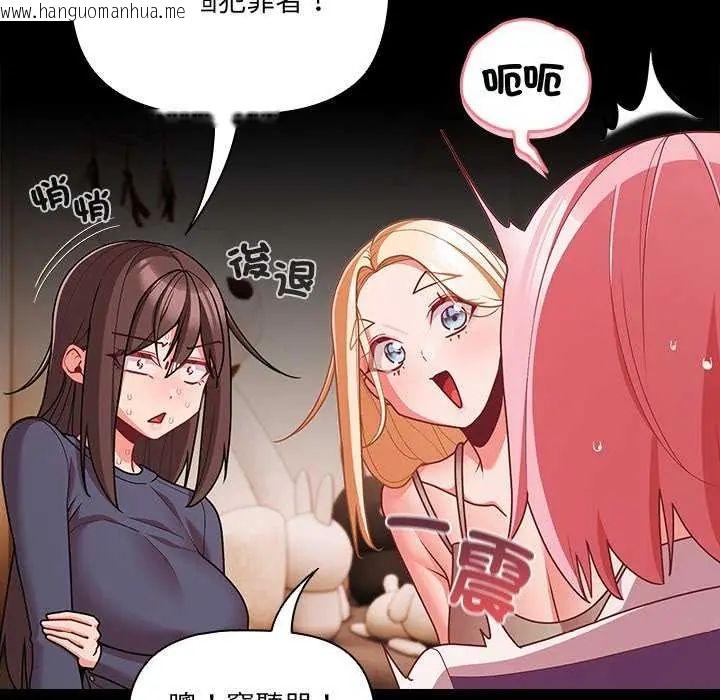 韩国漫画幸福来得太突然/突然成为公寓管理员韩漫_幸福来得太突然/突然成为公寓管理员-第76话在线免费阅读-韩国漫画-第74张图片