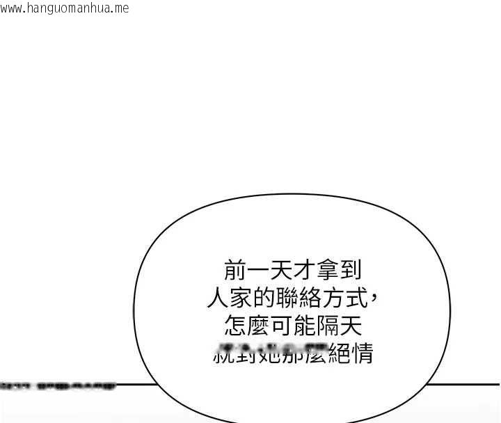 韩国漫画罪爱人妻韩漫_罪爱人妻-第36话-变质的上司与下属的关系在线免费阅读-韩国漫画-第56张图片