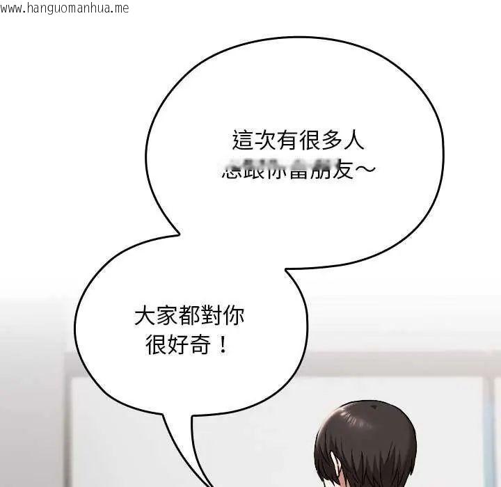 韩国漫画校花的双面生活韩漫_校花的双面生活-第42话在线免费阅读-韩国漫画-第146张图片