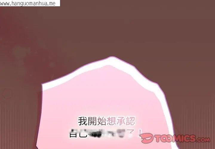 韩国漫画校花的双面生活韩漫_校花的双面生活-第41话在线免费阅读-韩国漫画-第11张图片