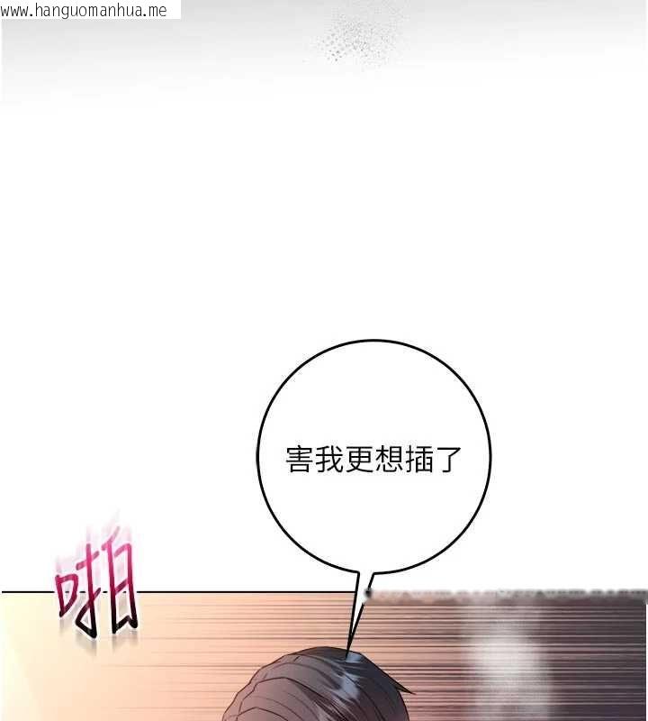 韩国漫画不纯吸血鬼韩漫_不纯吸血鬼-第20话-这样真的好羞耻在线免费阅读-韩国漫画-第145张图片