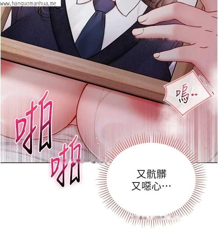 韩国漫画不纯吸血鬼韩漫_不纯吸血鬼-第20话-这样真的好羞耻在线免费阅读-韩国漫画-第149张图片