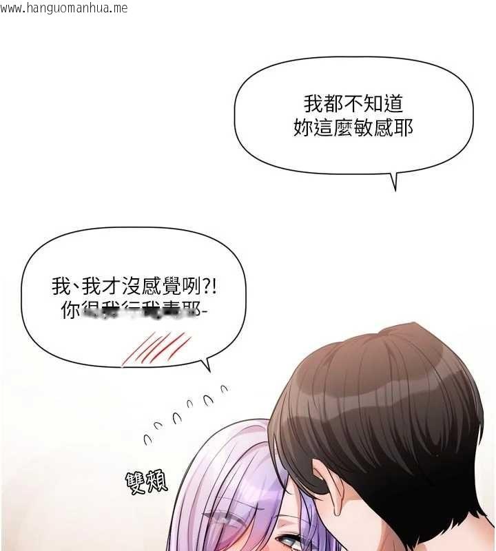 韩国漫画恋爱版本更新中韩漫_恋爱版本更新中-第12话-专攻敏感带的巨物在线免费阅读-韩国漫画-第85张图片