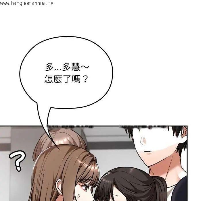 韩国漫画校花的双面生活韩漫_校花的双面生活-第42话在线免费阅读-韩国漫画-第89张图片