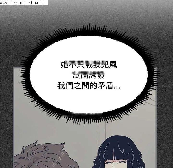 韩国漫画发小碰不得/强制催眠韩漫_发小碰不得/强制催眠-第121话在线免费阅读-韩国漫画-第88张图片