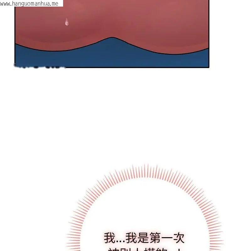 韩国漫画她们教会我的事/全员交往中韩漫_她们教会我的事/全员交往中-第35话在线免费阅读-韩国漫画-第61张图片