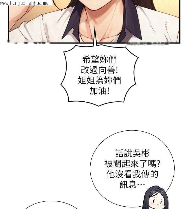 韩国漫画与生巨来韩漫_与生巨来-第27话-学习父亲的按摩技巧在线免费阅读-韩国漫画-第43张图片