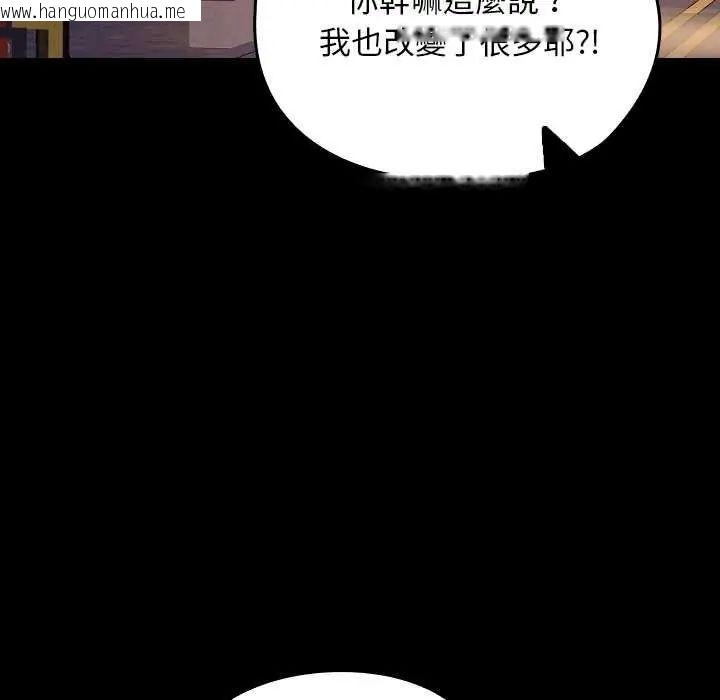 韩国漫画校花的双面生活韩漫_校花的双面生活-第42话在线免费阅读-韩国漫画-第201张图片