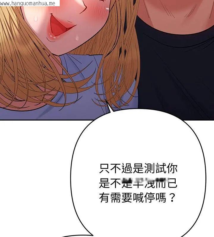 韩国漫画她们教会我的事/全员交往中韩漫_她们教会我的事/全员交往中-第35话在线免费阅读-韩国漫画-第37张图片