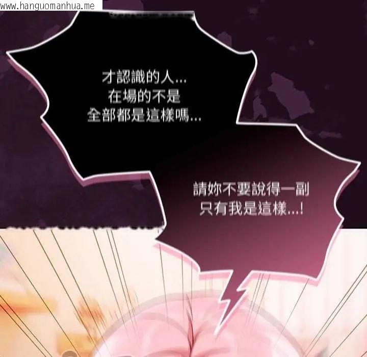 韩国漫画幸福来得太突然/突然成为公寓管理员韩漫_幸福来得太突然/突然成为公寓管理员-第76话在线免费阅读-韩国漫画-第37张图片