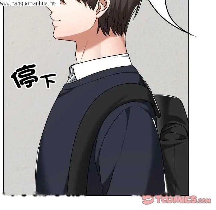 韩国漫画校花的双面生活韩漫_校花的双面生活-第42话在线免费阅读-韩国漫画-第65张图片