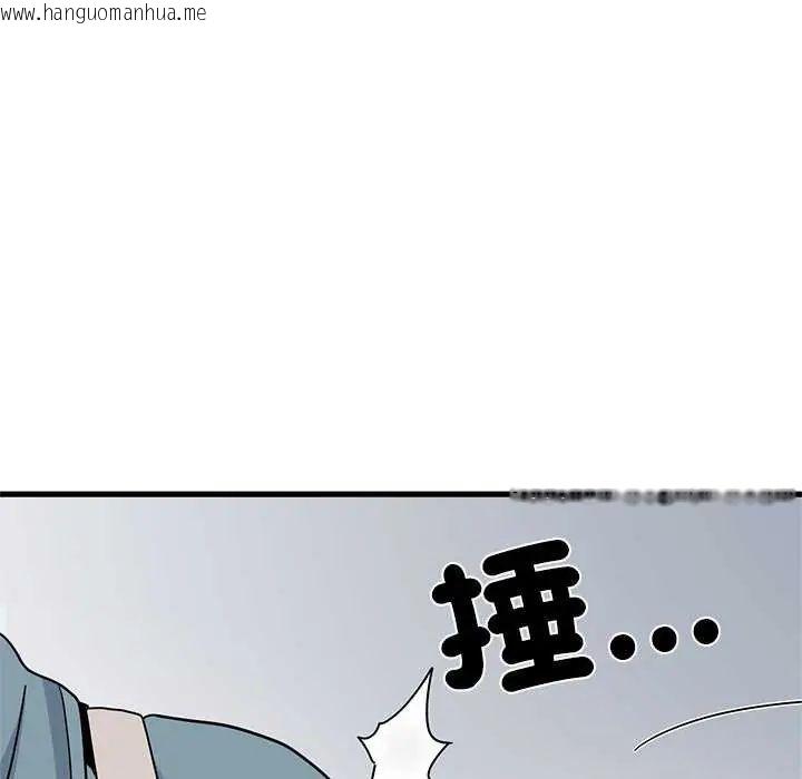 韩国漫画发小碰不得/强制催眠韩漫_发小碰不得/强制催眠-第121话在线免费阅读-韩国漫画-第118张图片