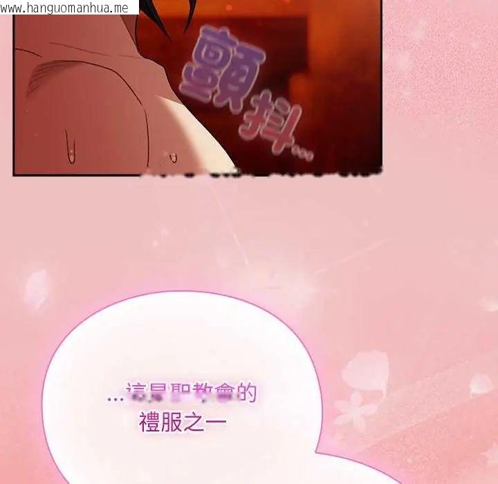 韩国漫画男人稀缺的异世界/当前女友变成异世界独裁者韩漫_男人稀缺的异世界/当前女友变成异世界独裁者-第38话在线免费阅读-韩国漫画-第6张图片