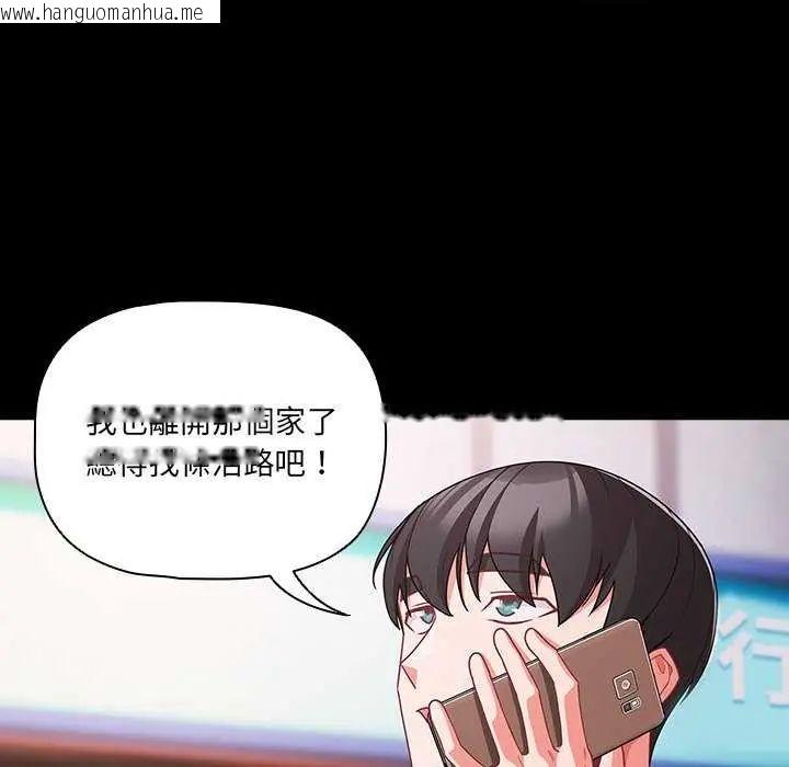 韩国漫画幸福来得太突然/突然成为公寓管理员韩漫_幸福来得太突然/突然成为公寓管理员-第76话在线免费阅读-韩国漫画-第148张图片