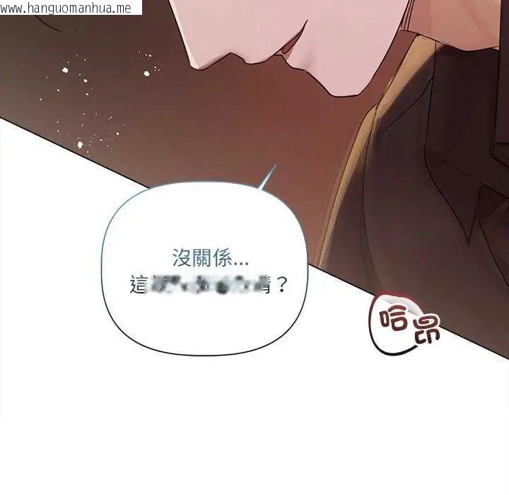 韩国漫画契约的代价/要命的契约韩漫_契约的代价/要命的契约-第30话在线免费阅读-韩国漫画-第16张图片